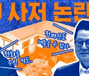 김홍걸 "박지원 의원님, 어리둥절합니다"…동교동계에 서운? [스프]