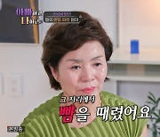 손담비 母 “딸 상처 고백에 화가나 뺨 때려”