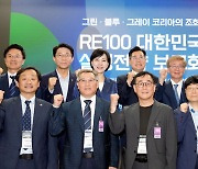 김영록 지사 “RE100 활성화되면 기업비용구조 대폭 개선될 것”