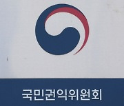 ‘권익위 인사’ 사망에 민주당 “진상규명 앞장서겠다… 고초당한 것 아닌가 의문”