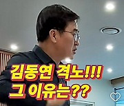 ‘김동연 컵라면 격노’에…안희정 前 비서 “강한 기시감”