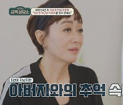 하춘화, 이리역 폭발 사고 고백…밤무대 재떨이-못에 상처도 (금쪽상담소)