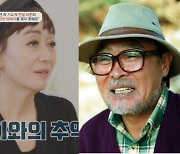 故이주일, 하춘화 ‘생명의 은인’이었다 “이리역 폭발 사고→트라우마” (금쪽)