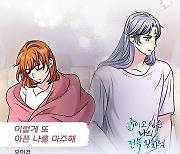 가수 우이경, 웹툰 ‘죽이고 싶은 나의 전복 왕자님’ OST ‘이렇게 아픈 나를 마주해’ 11일 발매