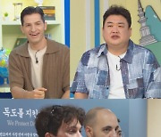 '어서와 한국은' 알베르토 "제 3자가 봐도 독도는 한국 땅" [TV스포]