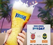 제주, 10일 홈 인천전서 '롯데와 함께하는 KRUSH DAY' 진행