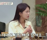 '금쪽상담소' 오은영 "김준호·김지민, 아직 결혼 날짜 안 잡았어요?" [TV캡처]