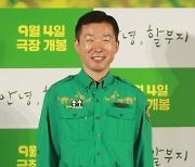 포즈 취하는 '푸바오 할부지' 강철원 주키퍼[★포토]