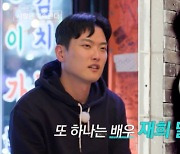 '나솔사계' 미스터 강 "H.O.T. 강타·재희 닮았다는 말 들어"