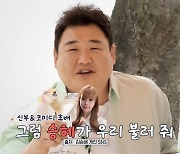 김해준♥김승혜 “비공개 결혼식, ‘THE 맛녀석’ 초대? 고민 중”