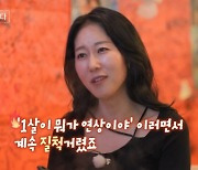 14기 영숙 “연상 싫다는 상철에 질척거려…나 싫었던 건데”(‘나솔사계’)