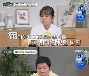 '금쪽 상담소' 하춘화의 그리움 "제 의미는 아버지의 딸로 태어난 것"