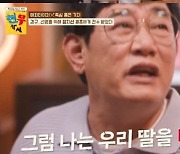 '현무카세' 이경규, 김지석에 "그럼 나는 우리 딸을 미워하냐" 폭소