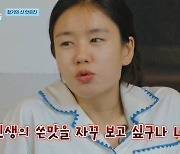 안은진, '덱스잡이' 등극 '내기 완승'…염정아와 새벽 조업 예고 (언니네) [종합]