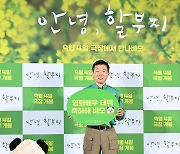 강철원 주키퍼 '영화배우 데뷔 축하해 바오'[엑's HD포토]