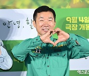 강철원 주키퍼 '푸덕이들에게 감사의 하트'[엑's HD포토]