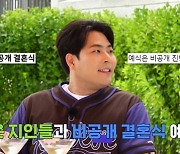 '김승혜♥' 김해준, 2세 계획 밝혔다…"체력 관리 잘해야" (THE 맛녀석)