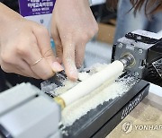 공작기계 체험