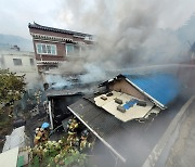 울산 기와주택에 화재…1시간 20분 만에 큰 불 잡아