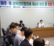 회의 주재하는 송미령 장관