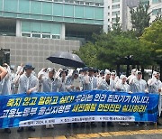 울산 금속노조 "폭발 사고 잇따르는 세진메탈 안전진단하라"