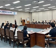 부산시의회, 고등학생 의회교실 개최…대의 민주주의 체험