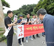 '군민 무시한 일방적 선정' 성토장 된 단양천 댐 건설 설명회