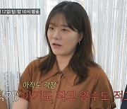 '김승현♥' 장정윤, 응급 출산 전조 있었다…"아기도 작고 양수도 적어" ('조선의사랑꾼')