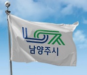 남양주 '덕소초 복합문화센터 건립사업' 국비 47억원 확보