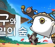 오구와 비밀의 숲 "최고의 캐릭터에 어울리는 높은 완성도"