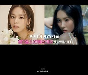 원더걸스 선예·선미 '딴따라 JYP' 게스트 출격