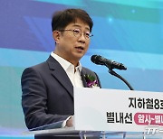 축사하는 박상우 국토부 장관