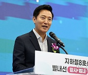 축사하는 오세훈 시장