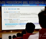 "전남 국립의대 동부권에…공정하게 도민 투표로" 순천서 공청회