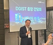 20주년 맞는 DGIST "손흥민급 연구자 유치…한국의 MIT 되겠다"