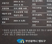 부산 영도구, 커피 전문가 양성 프로그램 운영