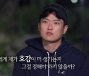 '나솔사계' 영숙·영자, 남자 계속 겹치네…"우리가 인연 아냐?"