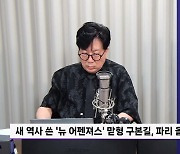 [정면]대표팀 은퇴 시사한 구본길 "이번 올림픽 마지막이라 생각,후배 돕는 역할하고 싶어"