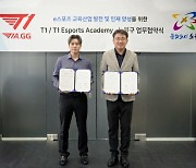 T1 e스포츠 아카데미, 노원구와 MOU 체결