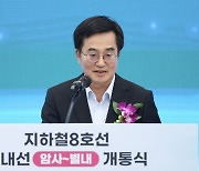 '남양주 별내~서울 암사' 8호선 연장 별내선 10일 첫 운행