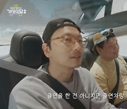 ‘곽준빈의 세계기사식당2’ 곽준빈X이동휘, LA 고칼로리 투어 예고