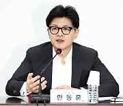 한동훈, 野에 사흘 연속 “금투세 폐지 토론하자”