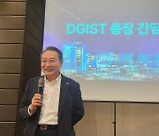 이건우 DGIST 총장 “의과학대학원 세우고, 스타 과학자 뽑겠다”