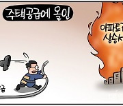 [데일리안 시사만평] 12년 만에 서울 그린벨트 해제… 주택 공급에 올인