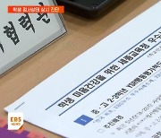 부모 '동의 없어도' 치료…학생 마음건강 지원 체계 구축