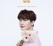 이종석, 14주년 전시회 포스터 공개…with 향한 온화미소