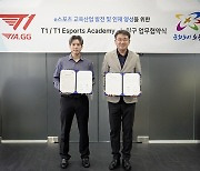 T1 e스포츠 아카데미, 노원구와 MOU 체결