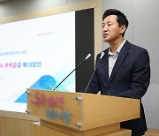 서울시, 강남3구·용산 토지거래허가구역 지정 검토..."집값 계속 오르면 '플랜B' 준비"