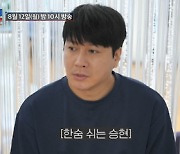 김승현♥장정윤 작가, 출산 직전 위급 상황 '조선의 사랑꾼'에 고스란히