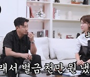 안정환 “♥이혜원과 연애 당시 벌금 1천만원 내” 레전드 반지의 행방은 (‘멋진언니’)